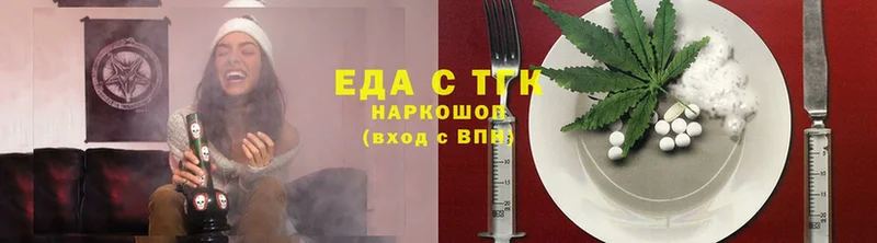 Cannafood конопля  дарнет шоп  Вольск 